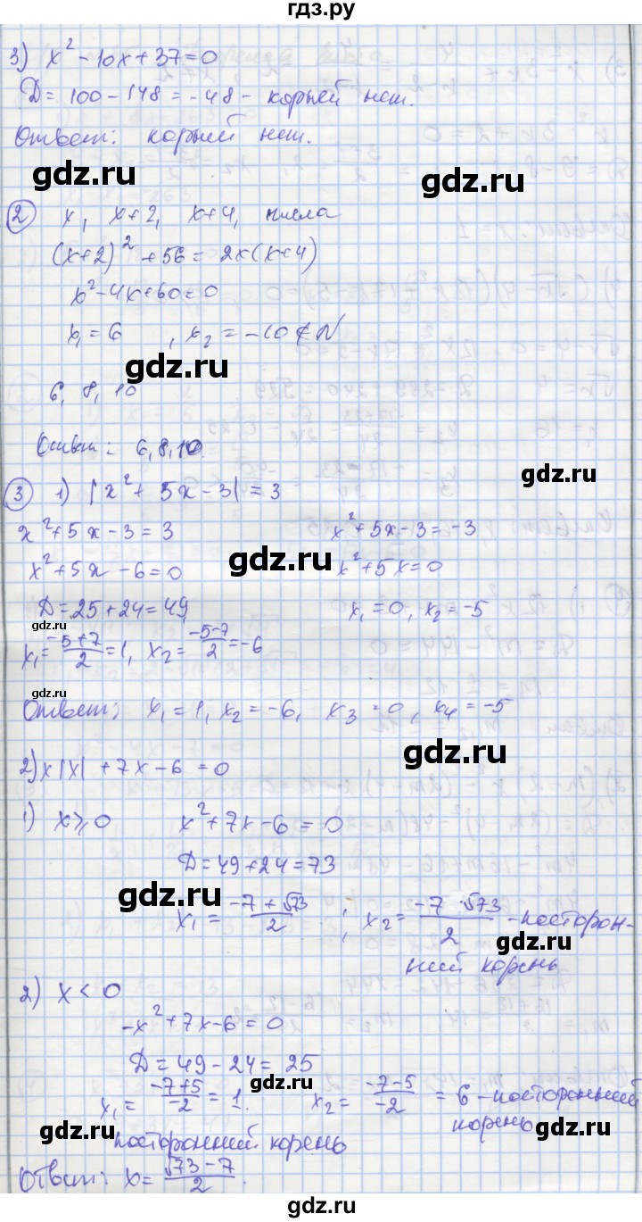ГДЗ по алгебре 8 класс Мерзляк самостоятельные и контрольные работы  Углубленный уровень самостоятельные работы / вариант 2 - 34, Решебник