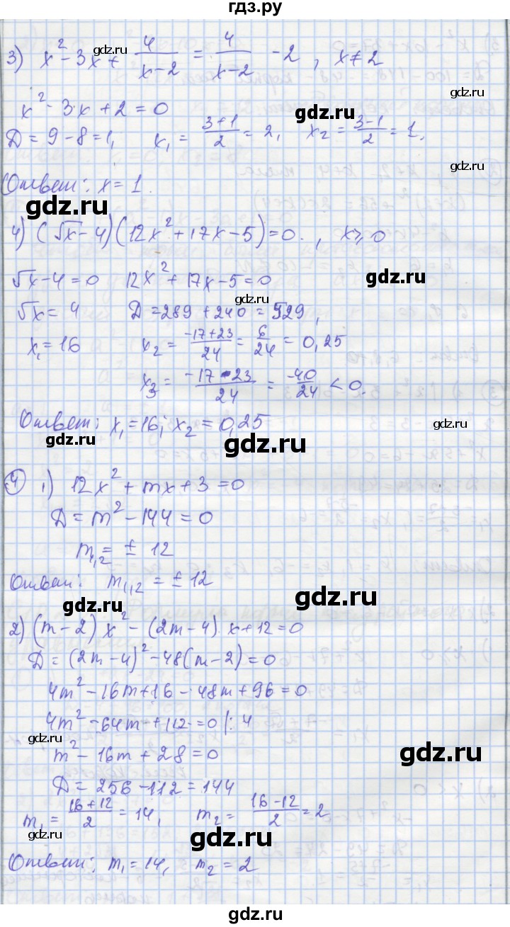 ГДЗ по алгебре 8 класс Мерзляк самостоятельные и контрольные работы  Углубленный уровень самостоятельные работы / вариант 2 - 34, Решебник