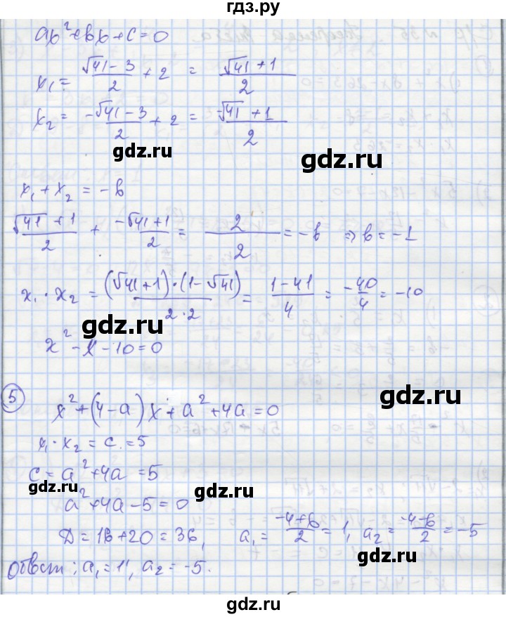 ГДЗ по алгебре 8 класс Мерзляк самостоятельные и контрольные работы  Углубленный уровень самостоятельные работы / вариант 2 - 35, Решебник