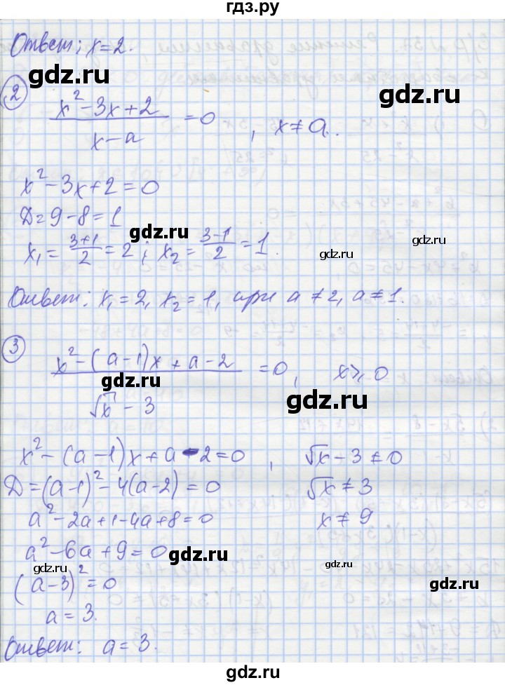 ГДЗ по алгебре 8 класс Мерзляк самостоятельные и контрольные работы  Углубленный уровень самостоятельные работы / вариант 2 - 37, Решебник