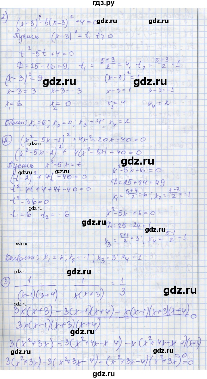 ГДЗ по алгебре 8 класс Мерзляк самостоятельные и контрольные работы  Углубленный уровень самостоятельные работы / вариант 2 - 38, Решебник