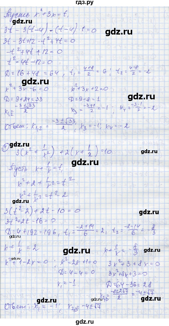 ГДЗ по алгебре 8 класс Мерзляк самостоятельные и контрольные работы  Углубленный уровень самостоятельные работы / вариант 2 - 38, Решебник