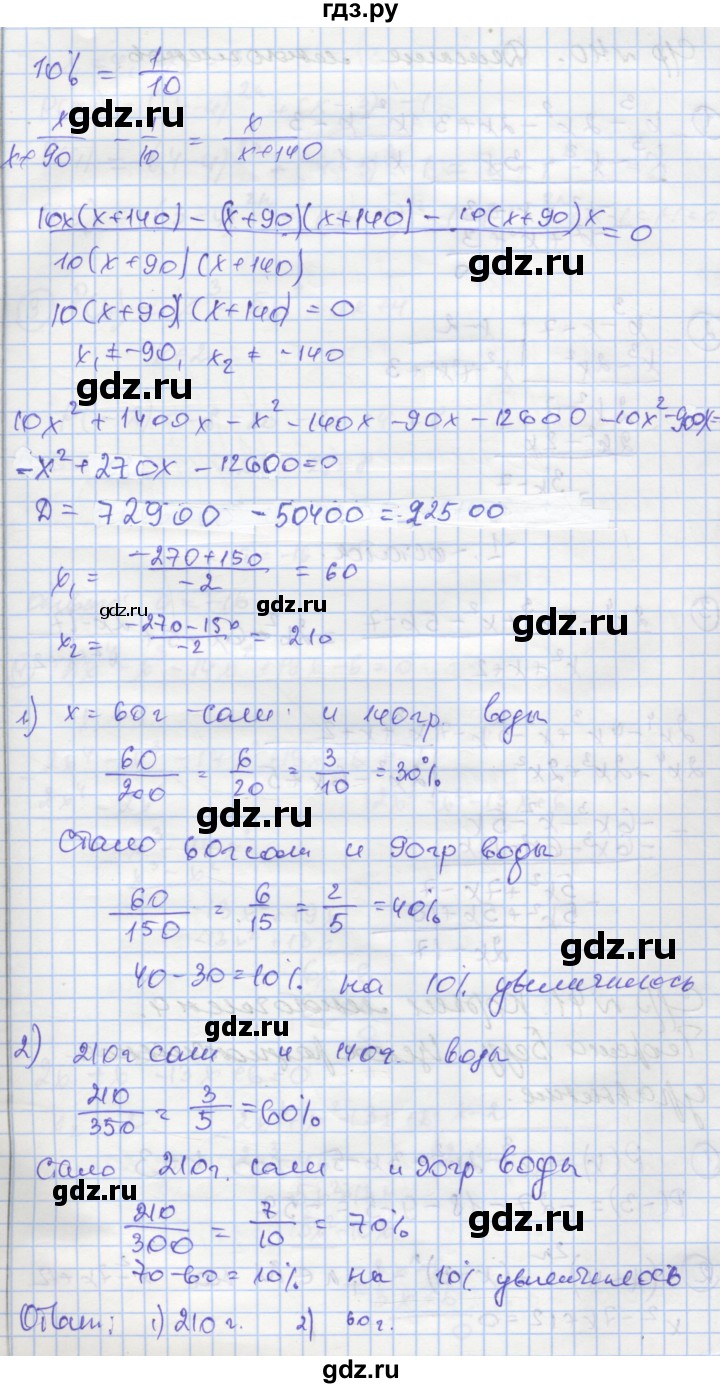 ГДЗ по алгебре 8 класс Мерзляк самостоятельные и контрольные работы  Углубленный уровень самостоятельные работы / вариант 2 - 39, Решебник