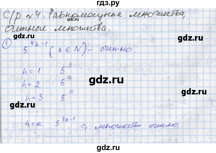 ГДЗ по алгебре 8 класс Мерзляк самостоятельные и контрольные работы  Углубленный уровень самостоятельные работы / вариант 2 - 4, Решебник