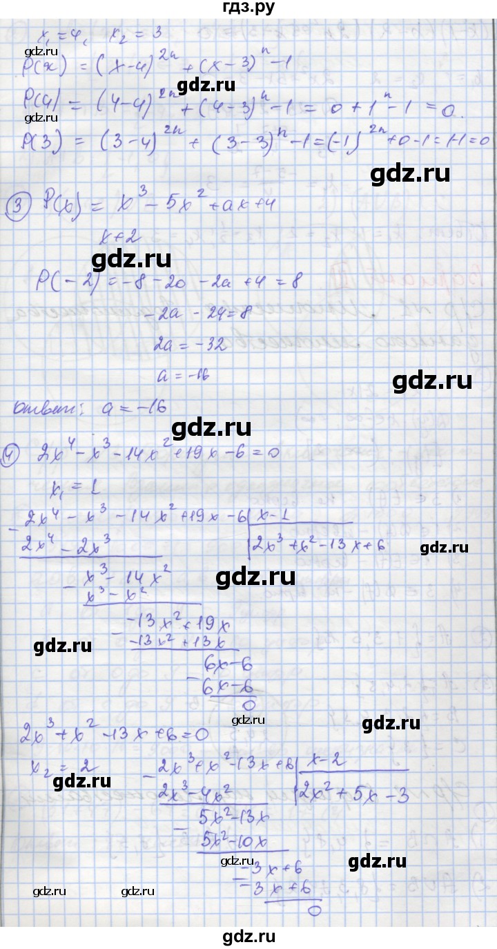 ГДЗ по алгебре 8 класс Мерзляк самостоятельные и контрольные работы  Углубленный уровень самостоятельные работы / вариант 2 - 41, Решебник