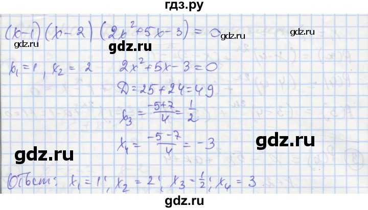 ГДЗ по алгебре 8 класс Мерзляк самостоятельные и контрольные работы  Углубленный уровень самостоятельные работы / вариант 2 - 41, Решебник