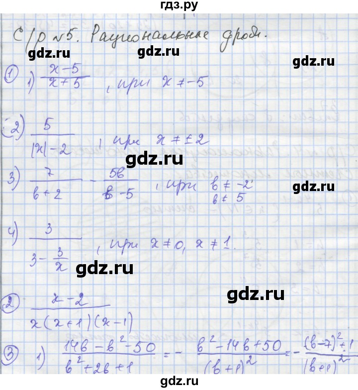 ГДЗ по алгебре 8 класс Мерзляк самостоятельные и контрольные работы  Углубленный уровень самостоятельные работы / вариант 2 - 5, Решебник