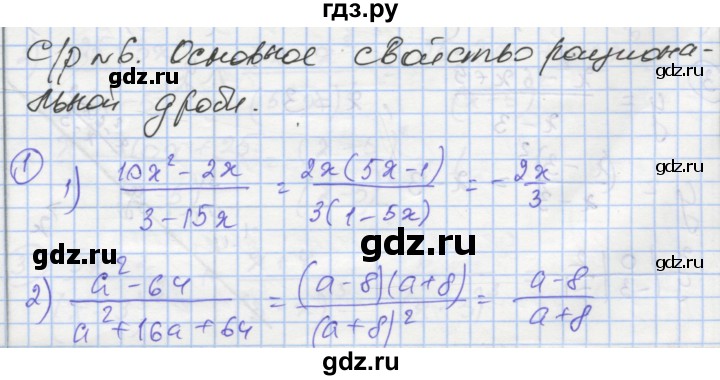 ГДЗ по алгебре 8 класс Мерзляк самостоятельные и контрольные работы  Углубленный уровень самостоятельные работы / вариант 2 - 6, Решебник