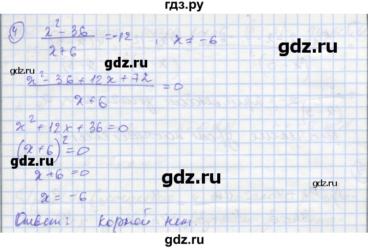 ГДЗ по алгебре 8 класс Мерзляк самостоятельные и контрольные работы  Углубленный уровень самостоятельные работы / вариант 2 - 6, Решебник
