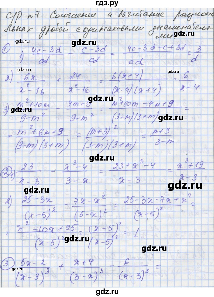 ГДЗ по алгебре 8 класс Мерзляк самостоятельные и контрольные работы  Углубленный уровень самостоятельные работы / вариант 2 - 7, Решебник