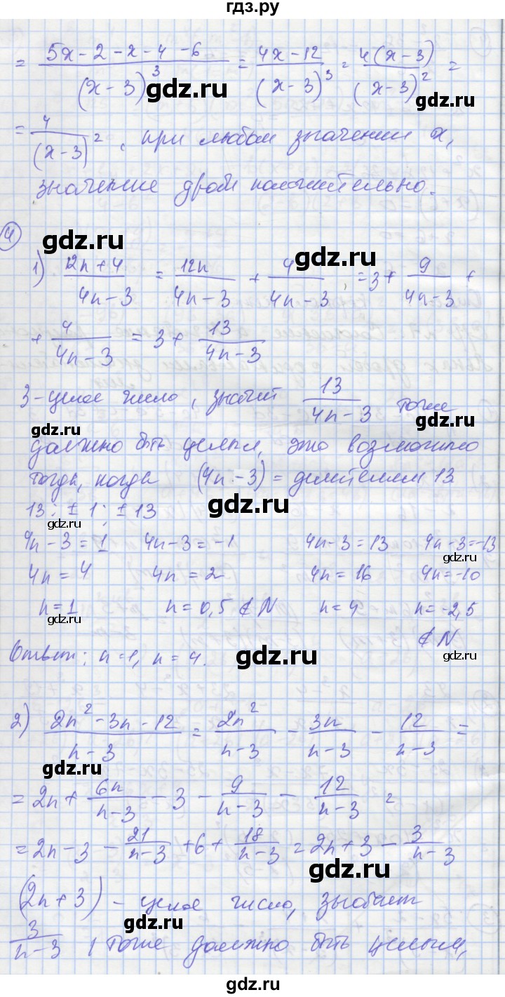 ГДЗ по алгебре 8 класс Мерзляк самостоятельные и контрольные работы  Углубленный уровень самостоятельные работы / вариант 2 - 7, Решебник