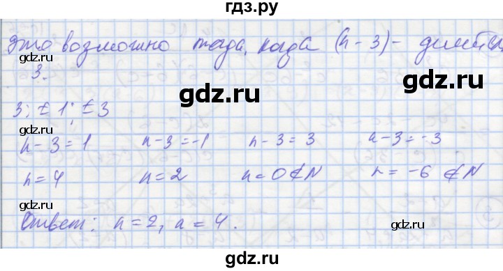 ГДЗ по алгебре 8 класс Мерзляк самостоятельные и контрольные работы  Углубленный уровень самостоятельные работы / вариант 2 - 7, Решебник