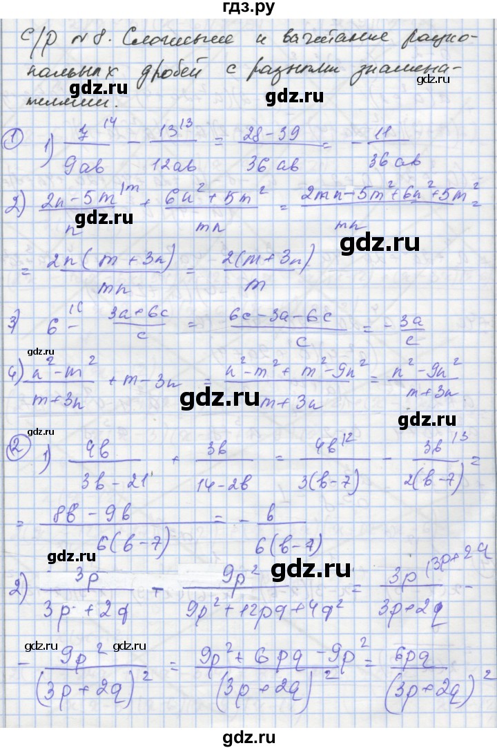 ГДЗ по алгебре 8 класс Мерзляк самостоятельные и контрольные работы  Углубленный уровень самостоятельные работы / вариант 2 - 8, Решебник