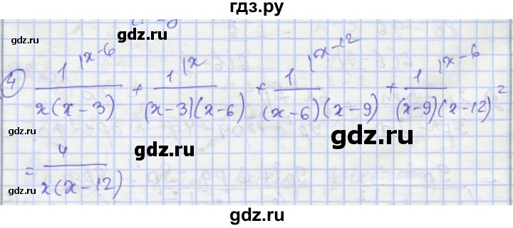 ГДЗ по алгебре 8 класс Мерзляк самостоятельные и контрольные работы  Углубленный уровень самостоятельные работы / вариант 2 - 8, Решебник