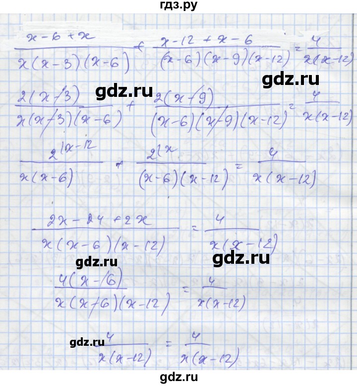 ГДЗ по алгебре 8 класс Мерзляк самостоятельные и контрольные работы  Углубленный уровень самостоятельные работы / вариант 2 - 8, Решебник