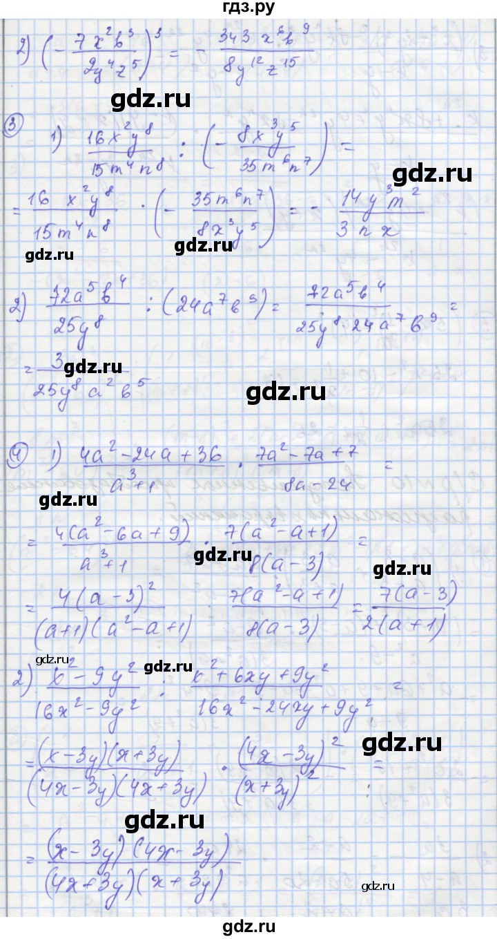 ГДЗ по алгебре 8 класс Мерзляк самостоятельные и контрольные работы  Углубленный уровень самостоятельные работы / вариант 2 - 9, Решебник