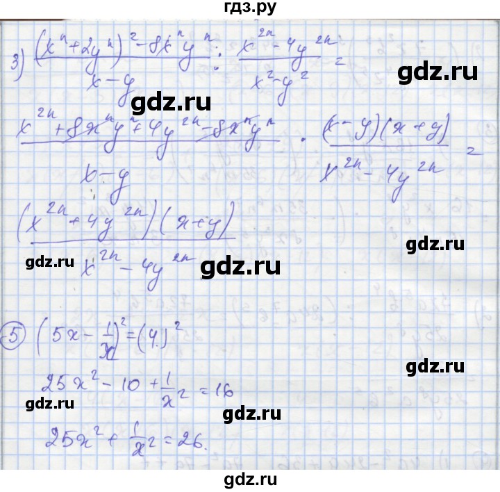 ГДЗ по алгебре 8 класс Мерзляк самостоятельные и контрольные работы  Углубленный уровень самостоятельные работы / вариант 2 - 9, Решебник