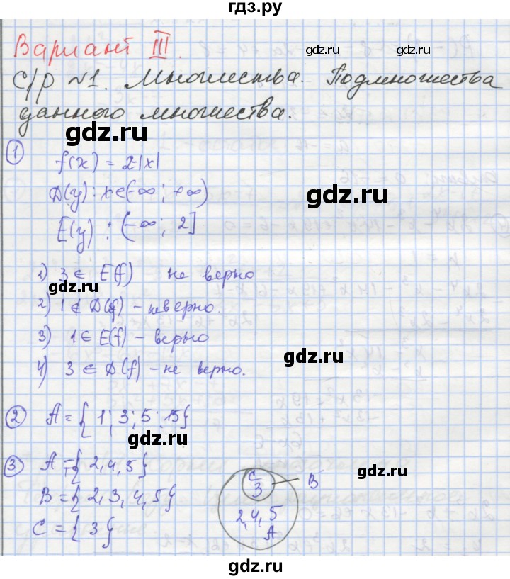 ГДЗ по алгебре 8 класс Мерзляк самостоятельные и контрольные работы  Углубленный уровень самостоятельные работы / вариант 3 - 1, Решебник