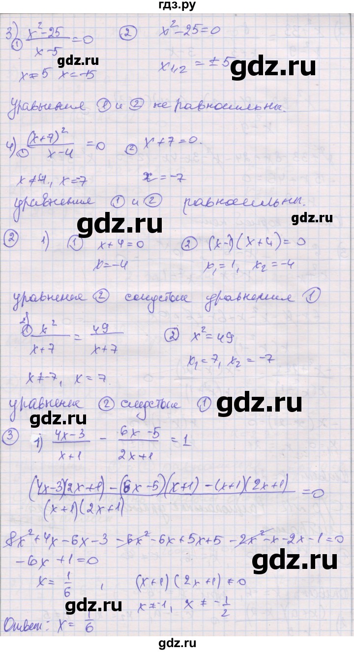 ГДЗ по алгебре 8 класс Мерзляк самостоятельные и контрольные работы  Углубленный уровень самостоятельные работы / вариант 3 - 11, Решебник