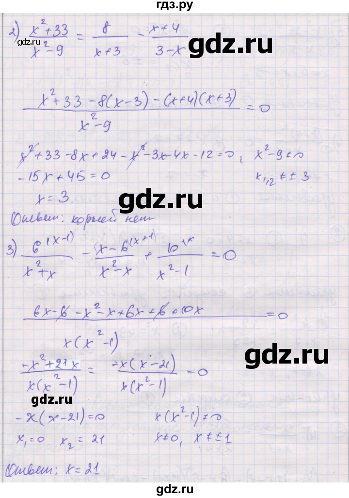 ГДЗ по алгебре 8 класс Мерзляк самостоятельные и контрольные работы  Углубленный уровень самостоятельные работы / вариант 3 - 11, Решебник