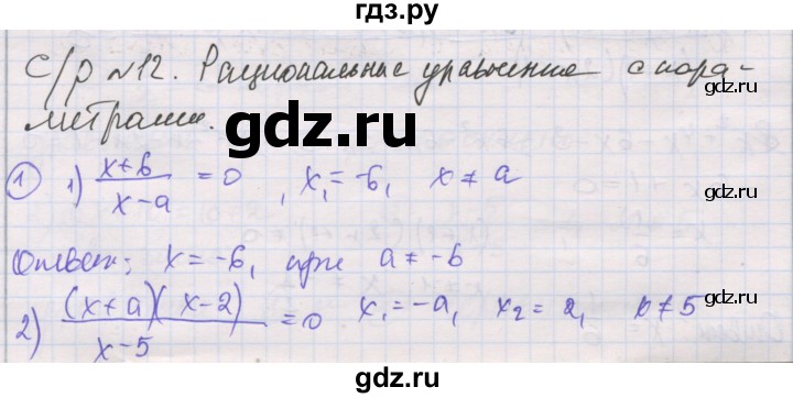 ГДЗ по алгебре 8 класс Мерзляк самостоятельные и контрольные работы  Углубленный уровень самостоятельные работы / вариант 3 - 12, Решебник