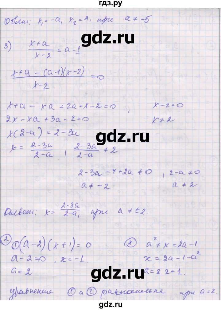 ГДЗ по алгебре 8 класс Мерзляк самостоятельные и контрольные работы  Углубленный уровень самостоятельные работы / вариант 3 - 12, Решебник