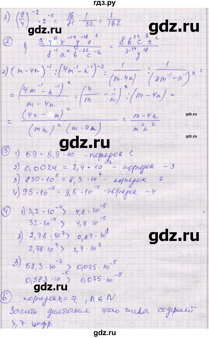 ГДЗ по алгебре 8 класс Мерзляк самостоятельные и контрольные работы  Углубленный уровень самостоятельные работы / вариант 3 - 13, Решебник