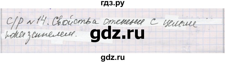ГДЗ по алгебре 8 класс Мерзляк самостоятельные и контрольные работы  Углубленный уровень самостоятельные работы / вариант 3 - 14, Решебник