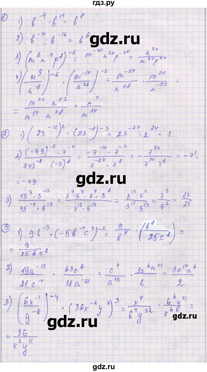 ГДЗ по алгебре 8 класс Мерзляк самостоятельные и контрольные работы  Углубленный уровень самостоятельные работы / вариант 3 - 14, Решебник