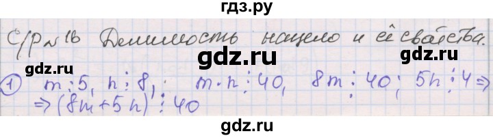 ГДЗ по алгебре 8 класс Мерзляк самостоятельные и контрольные работы  Углубленный уровень самостоятельные работы / вариант 3 - 16, Решебник
