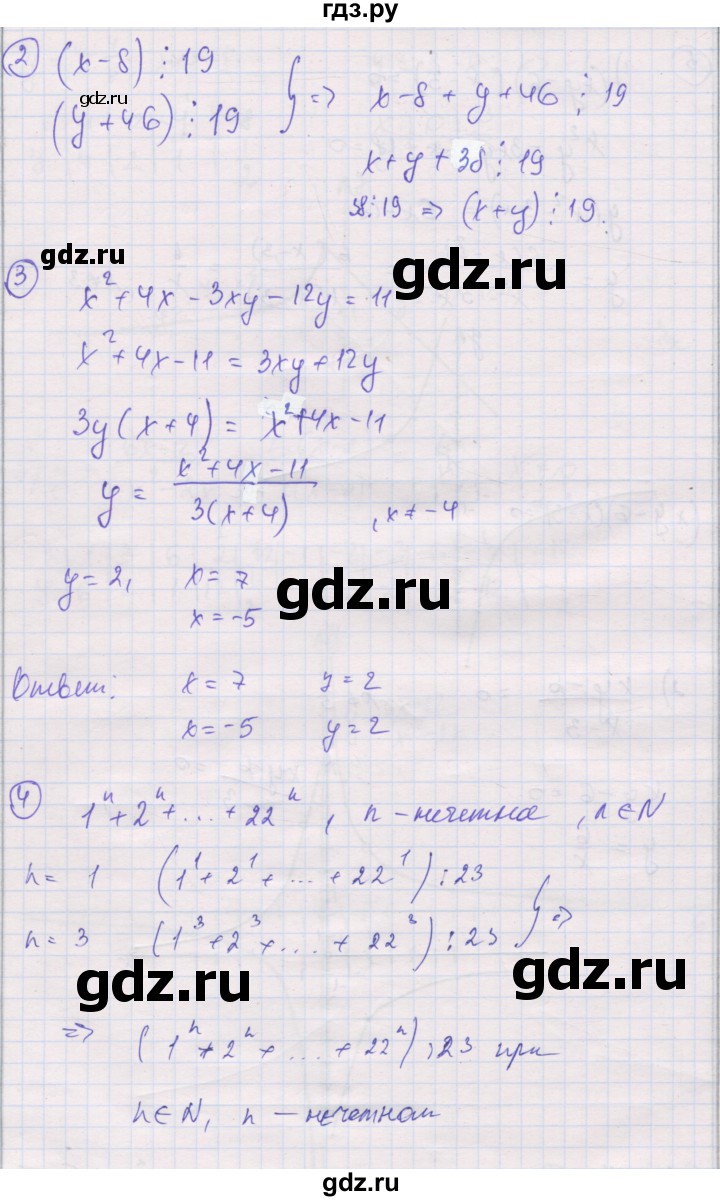 ГДЗ по алгебре 8 класс Мерзляк самостоятельные и контрольные работы  Углубленный уровень самостоятельные работы / вариант 3 - 16, Решебник
