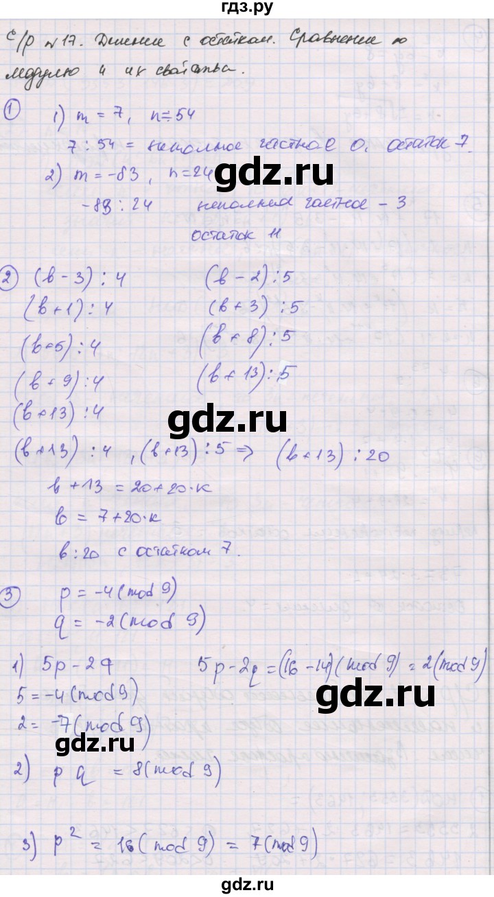 ГДЗ по алгебре 8 класс Мерзляк самостоятельные и контрольные работы  Углубленный уровень самостоятельные работы / вариант 3 - 17, Решебник