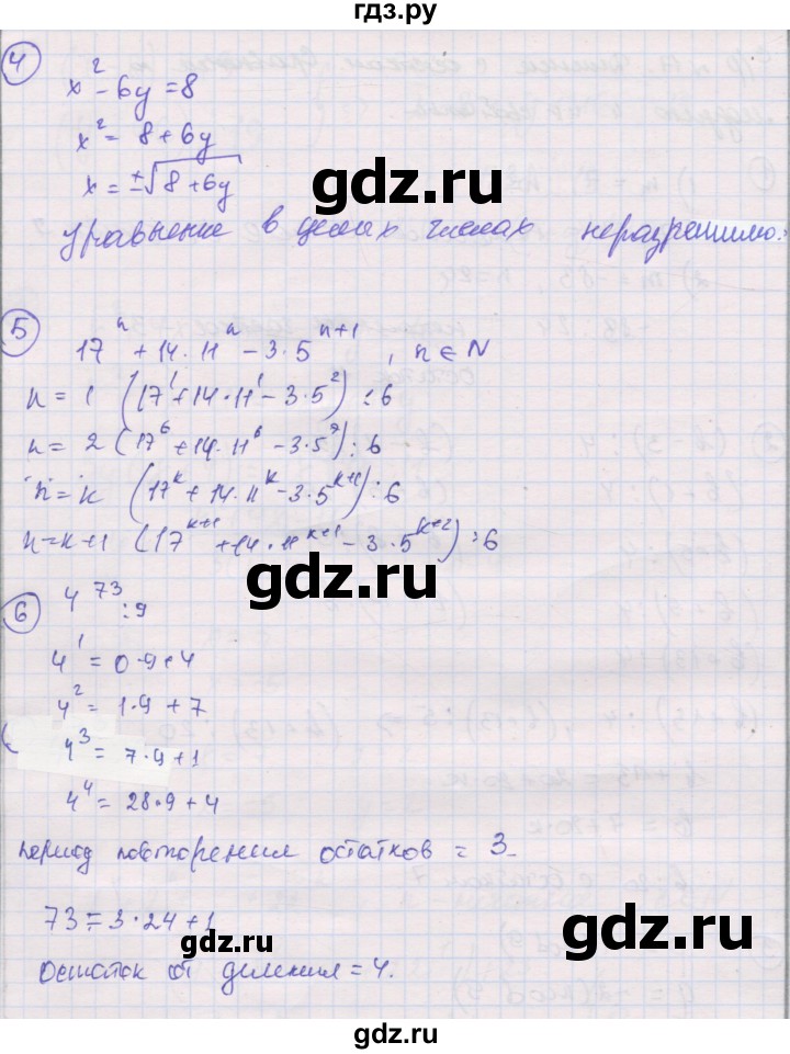 ГДЗ по алгебре 8 класс Мерзляк самостоятельные и контрольные работы  Углубленный уровень самостоятельные работы / вариант 3 - 17, Решебник