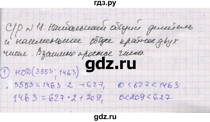 ГДЗ по алгебре 8 класс Мерзляк самостоятельные и контрольные работы  Углубленный уровень самостоятельные работы / вариант 3 - 18, Решебник