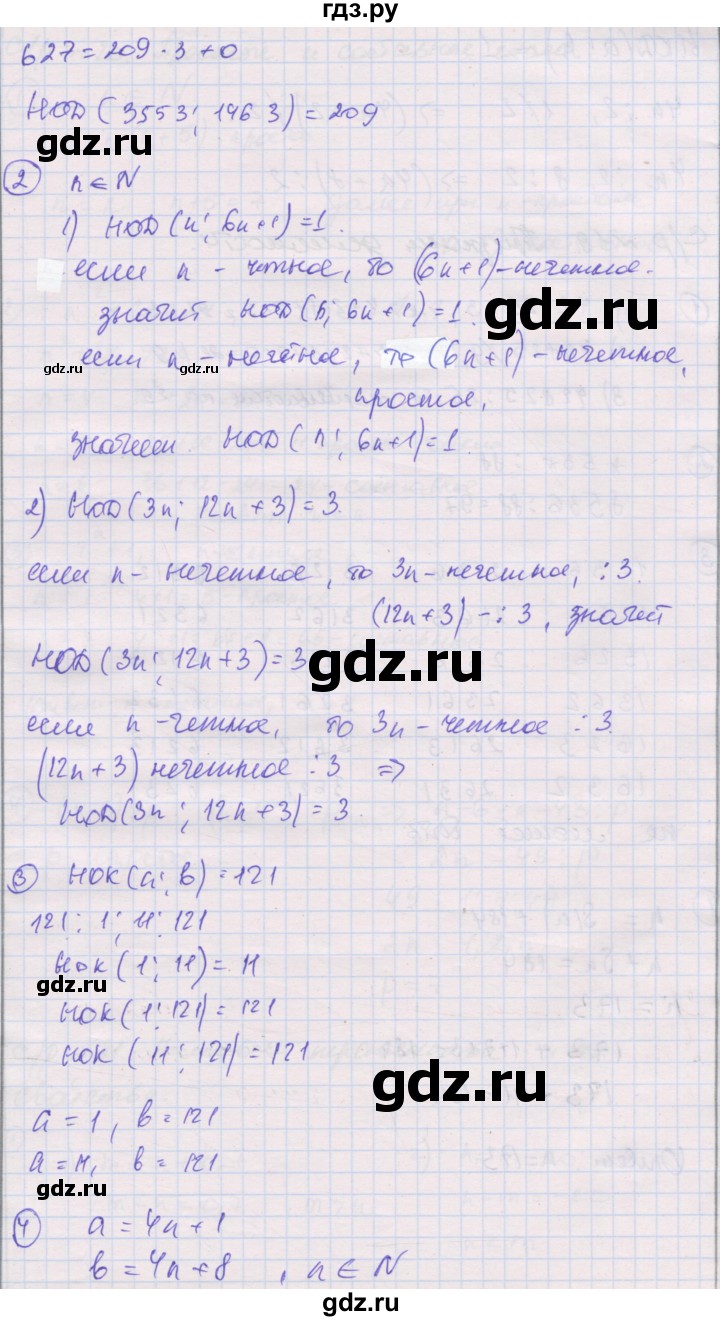 ГДЗ по алгебре 8 класс Мерзляк самостоятельные и контрольные работы  Углубленный уровень самостоятельные работы / вариант 3 - 18, Решебник