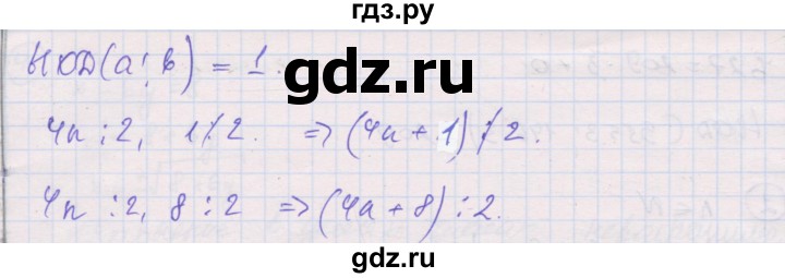 ГДЗ по алгебре 8 класс Мерзляк самостоятельные и контрольные работы  Углубленный уровень самостоятельные работы / вариант 3 - 18, Решебник