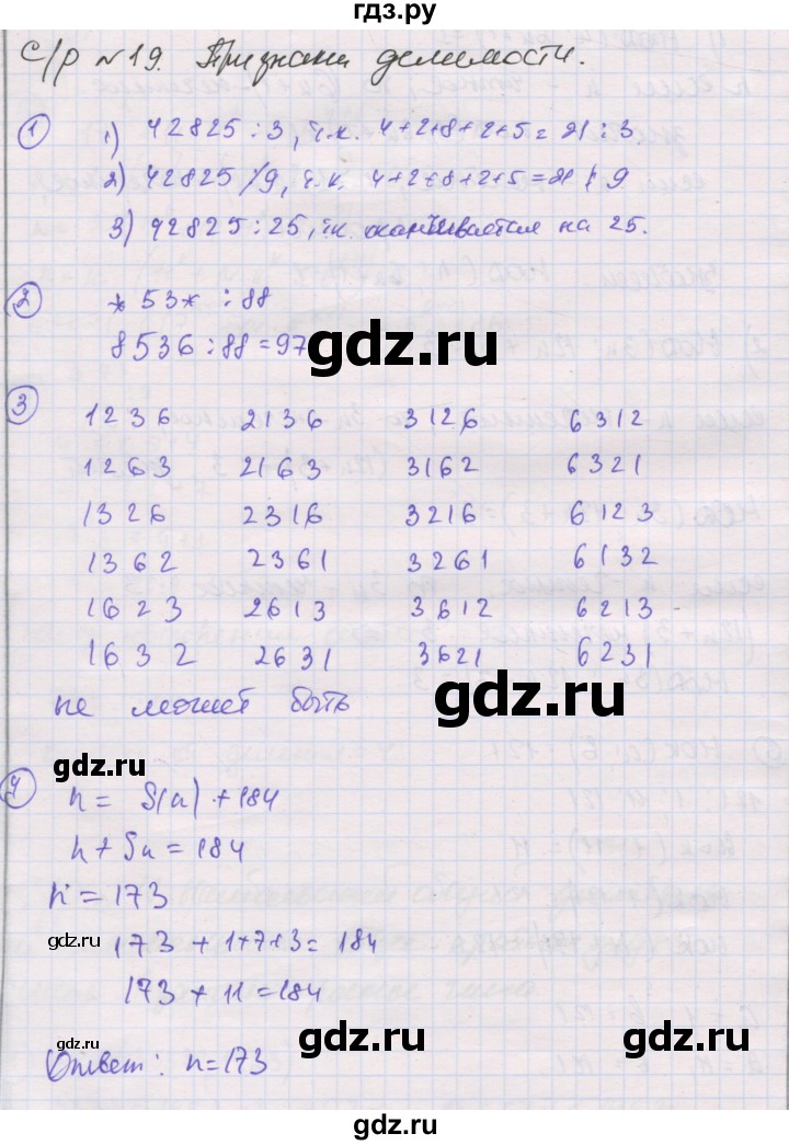 ГДЗ по алгебре 8 класс Мерзляк самостоятельные и контрольные работы  Углубленный уровень самостоятельные работы / вариант 3 - 19, Решебник
