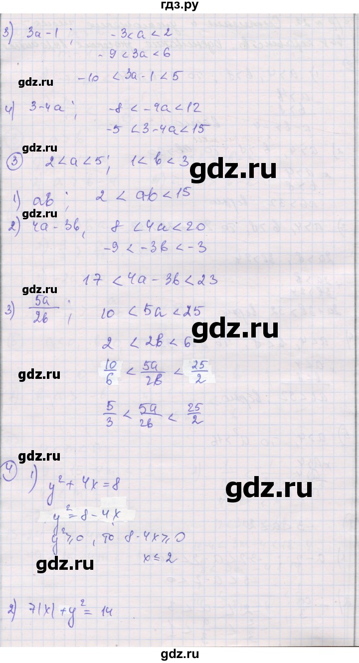 ГДЗ по алгебре 8 класс Мерзляк самостоятельные и контрольные работы  Углубленный уровень самостоятельные работы / вариант 3 - 22, Решебник