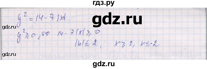 ГДЗ по алгебре 8 класс Мерзляк самостоятельные и контрольные работы  Углубленный уровень самостоятельные работы / вариант 3 - 22, Решебник
