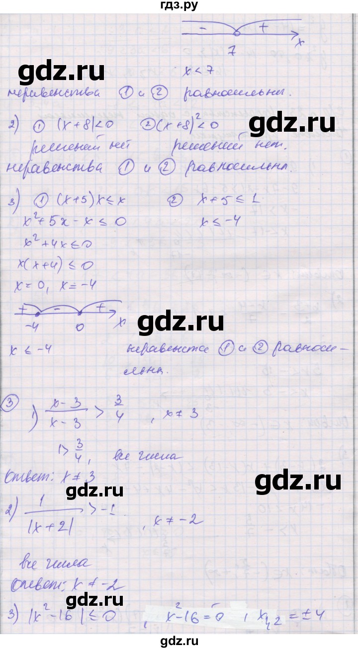 ГДЗ по алгебре 8 класс Мерзляк самостоятельные и контрольные работы  Углубленный уровень самостоятельные работы / вариант 3 - 23, Решебник