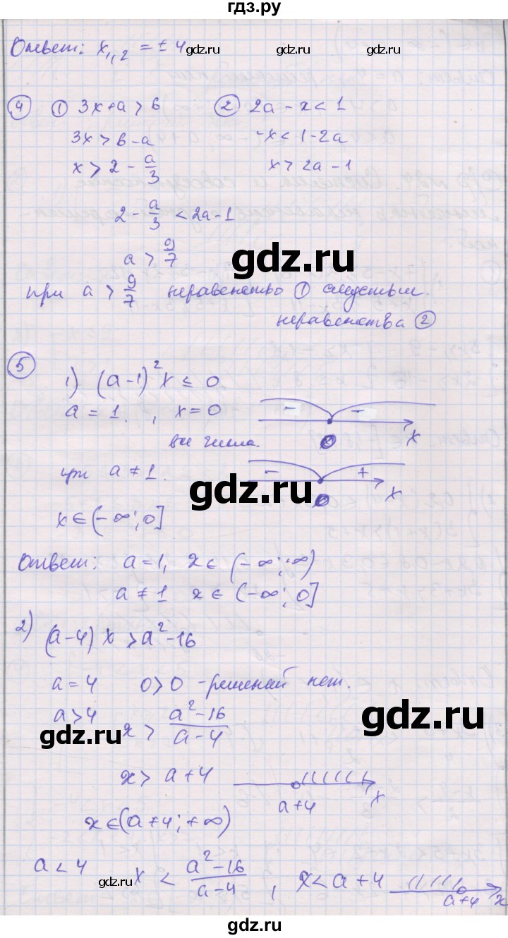 ГДЗ по алгебре 8 класс Мерзляк самостоятельные и контрольные работы  Углубленный уровень самостоятельные работы / вариант 3 - 23, Решебник
