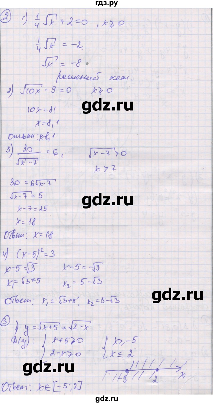 ГДЗ по алгебре 8 класс Мерзляк самостоятельные и контрольные работы  Углубленный уровень самостоятельные работы / вариант 3 - 27, Решебник