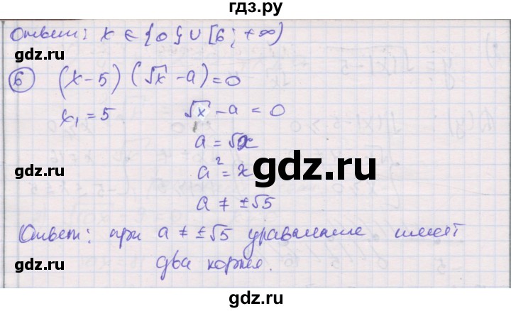ГДЗ по алгебре 8 класс Мерзляк самостоятельные и контрольные работы  Углубленный уровень самостоятельные работы / вариант 3 - 27, Решебник