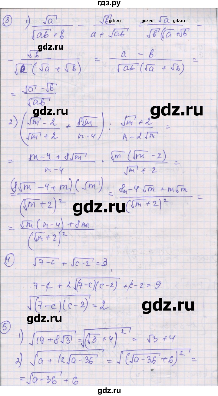 ГДЗ по алгебре 8 класс Мерзляк самостоятельные и контрольные работы  Углубленный уровень самостоятельные работы / вариант 3 - 31, Решебник