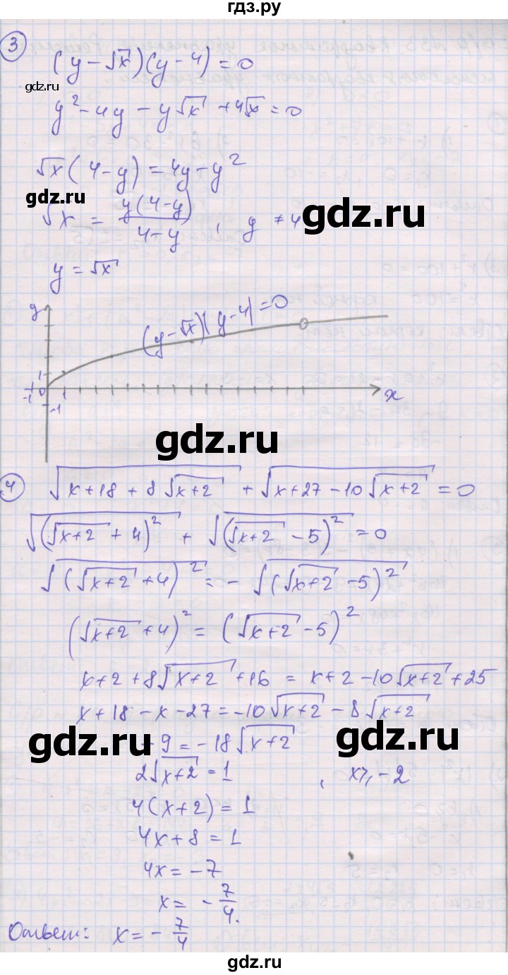 ГДЗ по алгебре 8 класс Мерзляк самостоятельные и контрольные работы  Углубленный уровень самостоятельные работы / вариант 3 - 32, Решебник