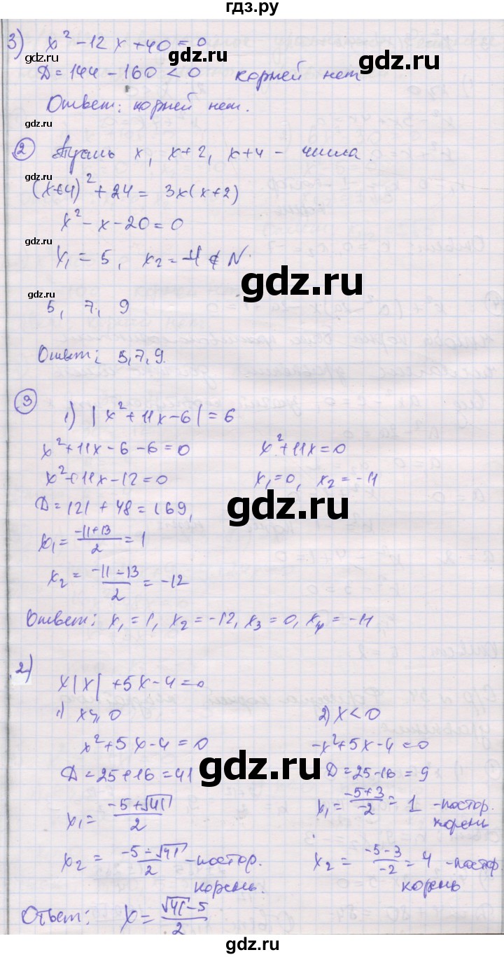 ГДЗ по алгебре 8 класс Мерзляк самостоятельные и контрольные работы  Углубленный уровень самостоятельные работы / вариант 3 - 34, Решебник