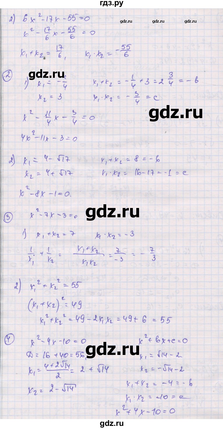 ГДЗ по алгебре 8 класс Мерзляк самостоятельные и контрольные работы  Углубленный уровень самостоятельные работы / вариант 3 - 35, Решебник