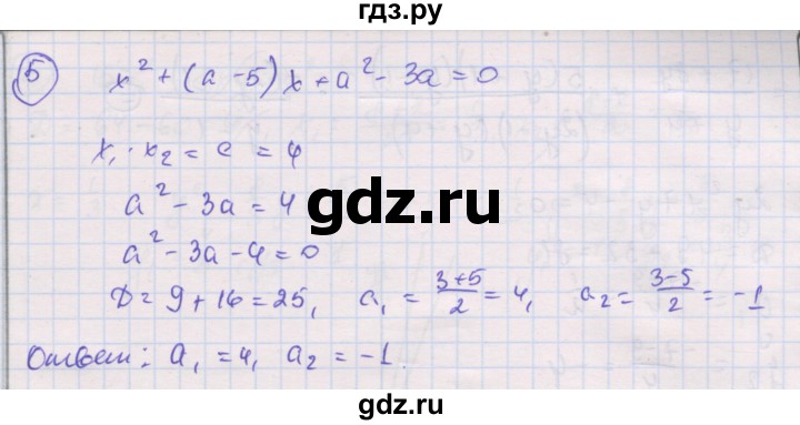 ГДЗ по алгебре 8 класс Мерзляк самостоятельные и контрольные работы  Углубленный уровень самостоятельные работы / вариант 3 - 35, Решебник