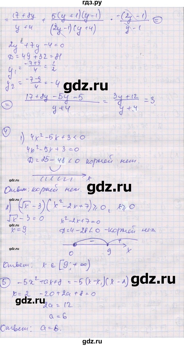 ГДЗ по алгебре 8 класс Мерзляк самостоятельные и контрольные работы  Углубленный уровень самостоятельные работы / вариант 3 - 36, Решебник