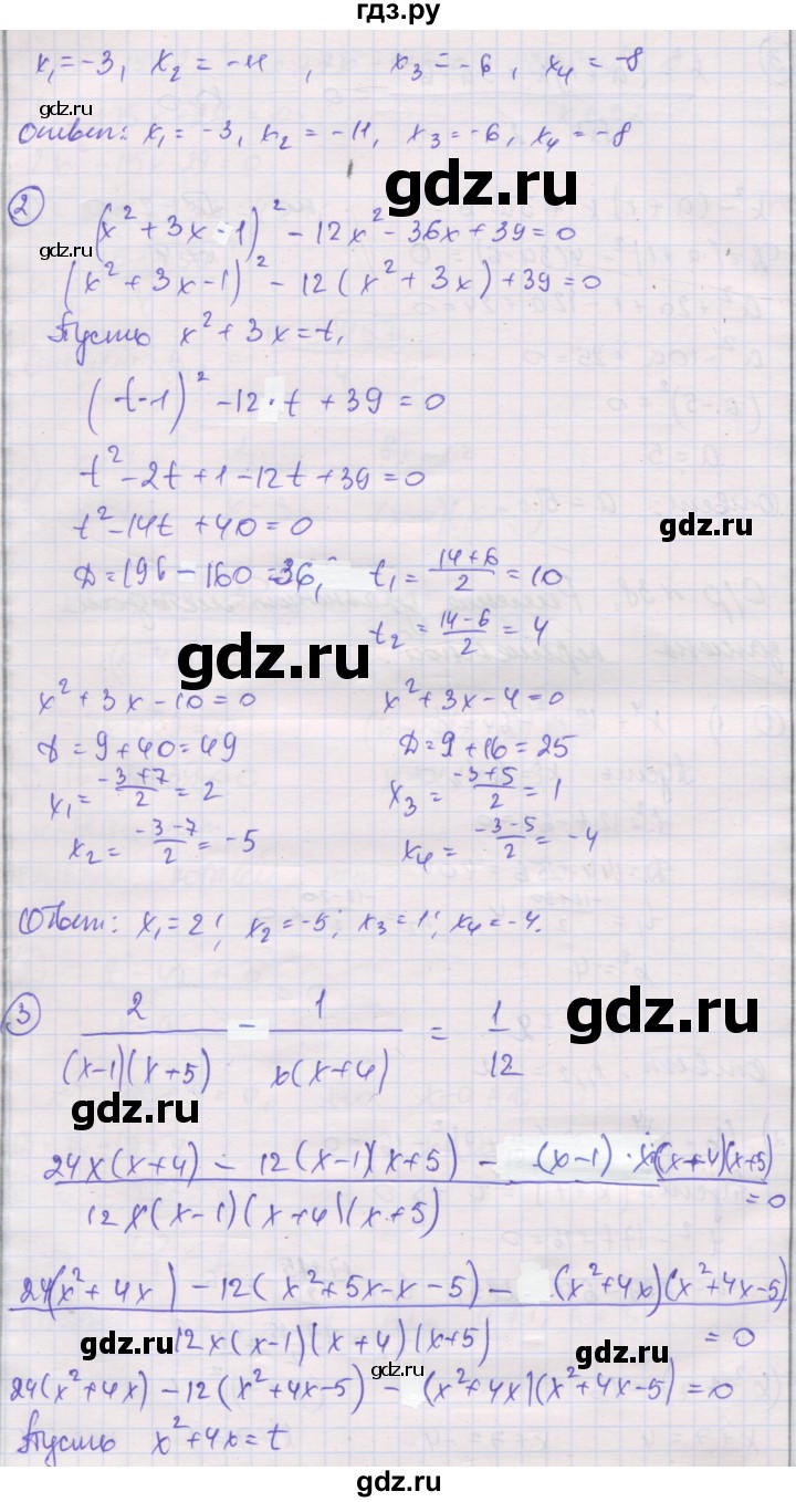 ГДЗ по алгебре 8 класс Мерзляк самостоятельные и контрольные работы  Углубленный уровень самостоятельные работы / вариант 3 - 38, Решебник